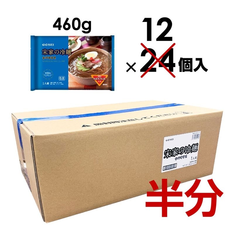 �ڶ�̳�ѡ�Ⱦ���������ײȤ����͡��͡ܥ����ס˥��å� / 1������460g�� �� 12��