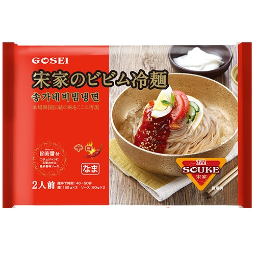 宋家のビビム冷麺 （ソンガネビビム冷麺）】 韓国食品の老舗【宋家 