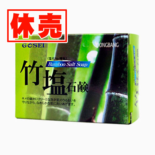 宋家の竹塩石鹸】 韓国食品の老舗【宋家】本場の味をそのままに直送し