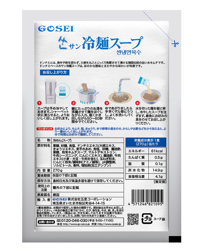 �������ͥ����סʥ�����-270g)