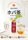 �ۥ���ʤ��ܤ��㾮Ʀ���500ml 