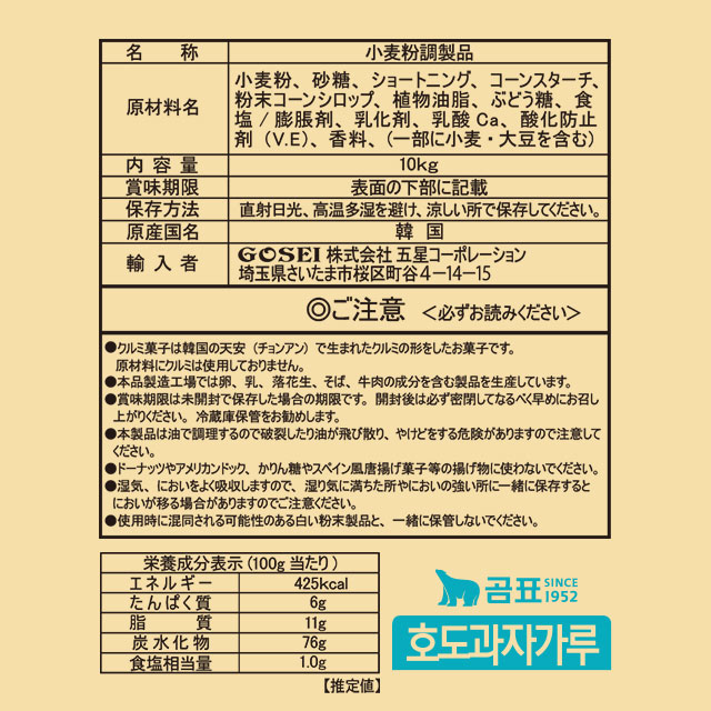 GOSEI GOMPYO ߲ۻҤʴ10kg | 10ߥѥʴ