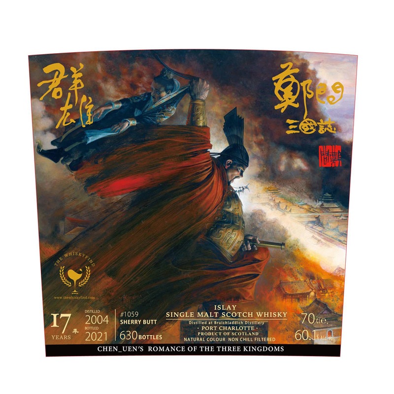 鄭問三國誌-洛陽炎上 ポートシャーロット2004 17年 700ml のオンライン 