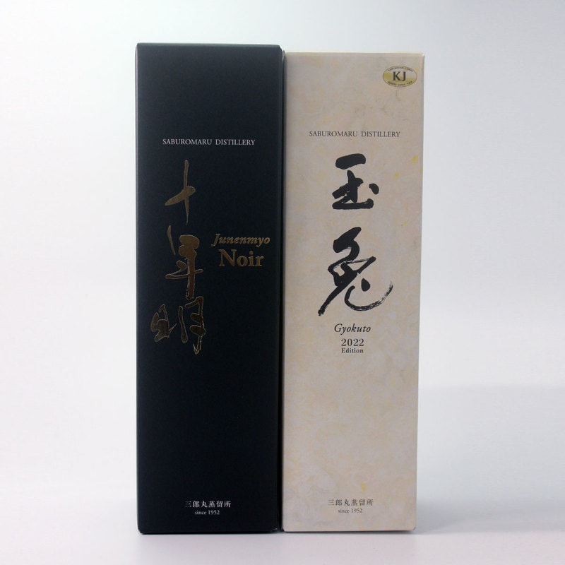 十年明 ノアール 2本 十年明 ノアール 2本 十年明 ノアール