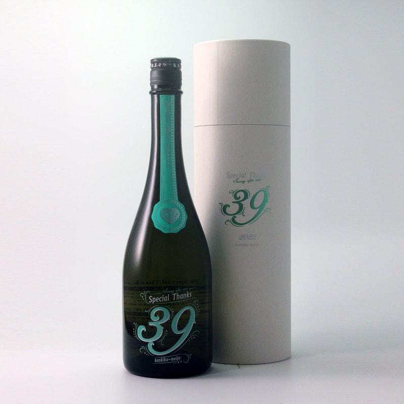 寒菊 純米大吟醸 39 無濾過 火入 -Special Thanks- Limited Box