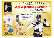 �ڤ椦�ѥ��å�����̵�����������ؤ��˥�������󥻥å�