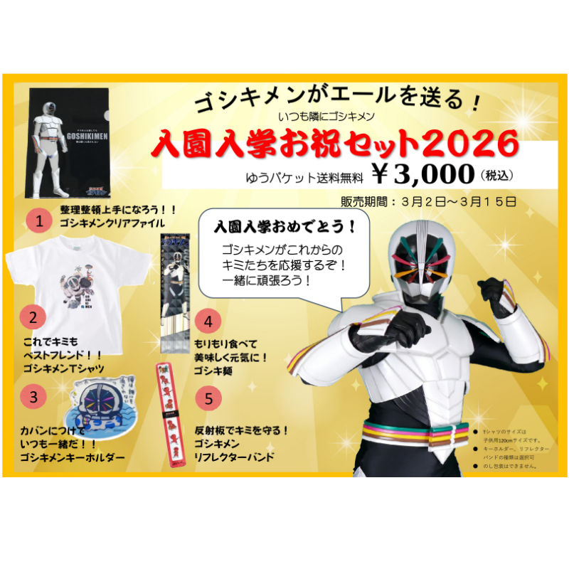 �ڤ椦�ѥ��å�����̵�����������ؤ��˥�������󥻥å�