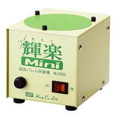 磁気バレル研磨機　ぴ～かぴかいいこ Amazon | 磁気研磨機 ぴーぴかプロ | 工具セット・道具セット