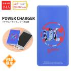 【ネット限定】スーパーマン 4000mAh USB出力リチウムイオンポリマー充電器 2.1A|充電器・ケーブル|アイテムから探す