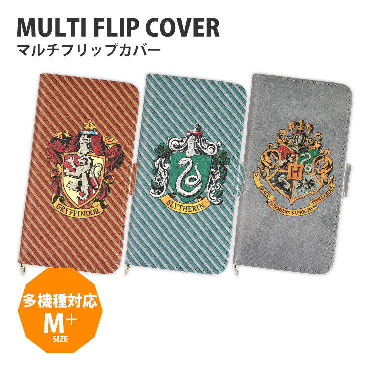 大人も着やすいシンプルファッション ホグワーツ ハリーポッター
