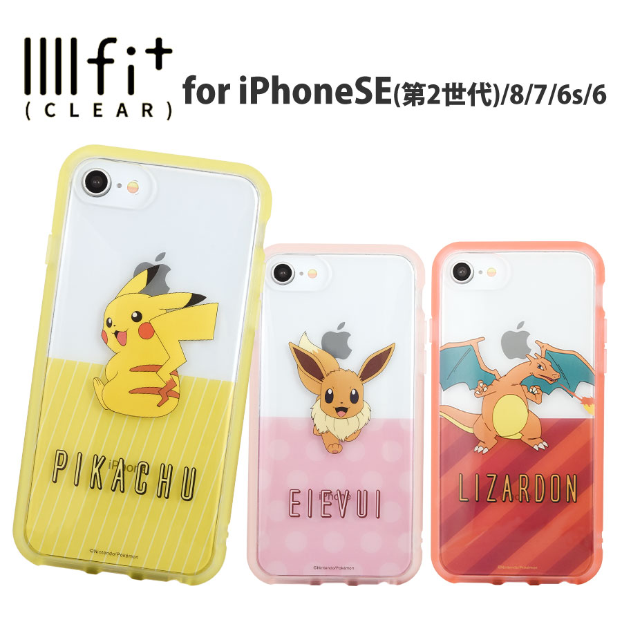 ポケットモンスター IIIIfit Clear iPhoneSE(第2世代)/8/7/6s/6 対応ケース