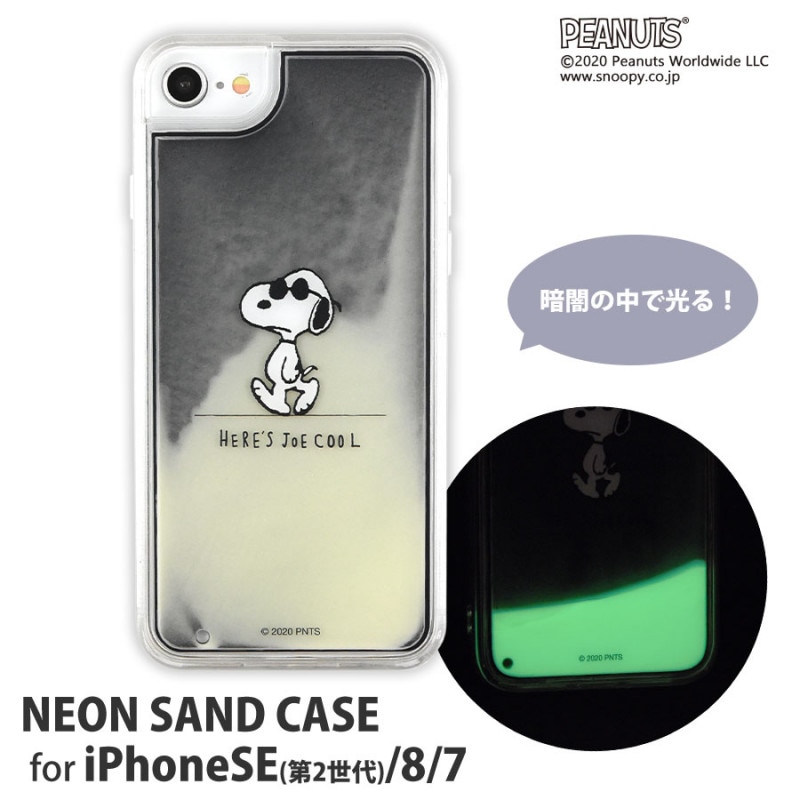 ピーナッツ iPhoneSE(第2世代)/8/7 対応 ネオンサンドケース
