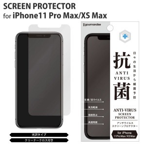 iPhone11 Pro Max/XS Max対応 アンチウイルス スクリーンプロテクター|スマホケース・フィルム|アイテムから探す