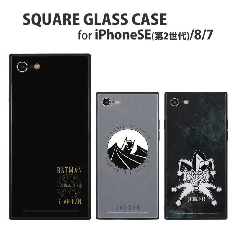 BATMAN iPhoneSE(第2世代)/8/7対応 スクエアガラスケース