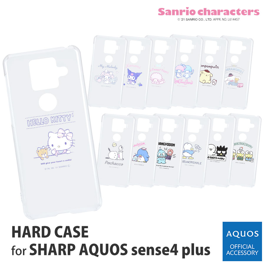 サンリオキャラクターズ　SHARP AQUOS sense4 plus対応ハードケース