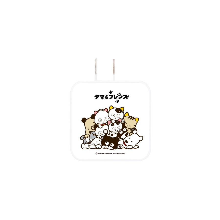 タマ＆フレンズ USB/USB Type-C ACアダプタ