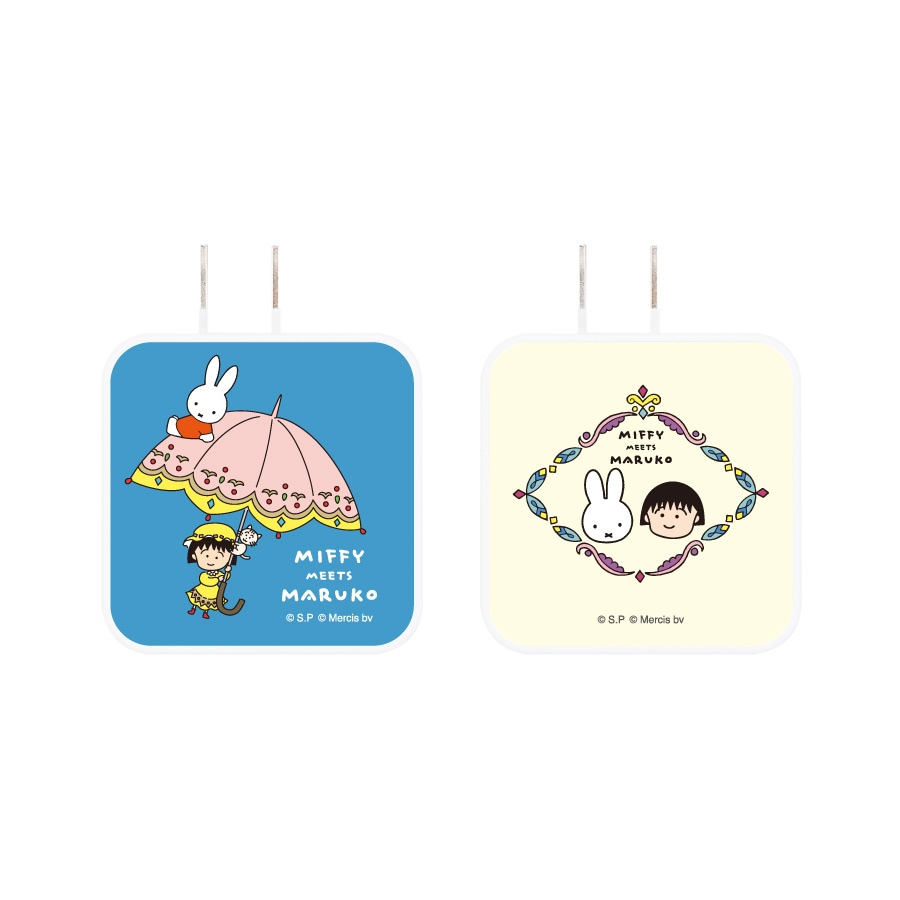 miffy meets maruko USB / USB Type-C ACアダプタ