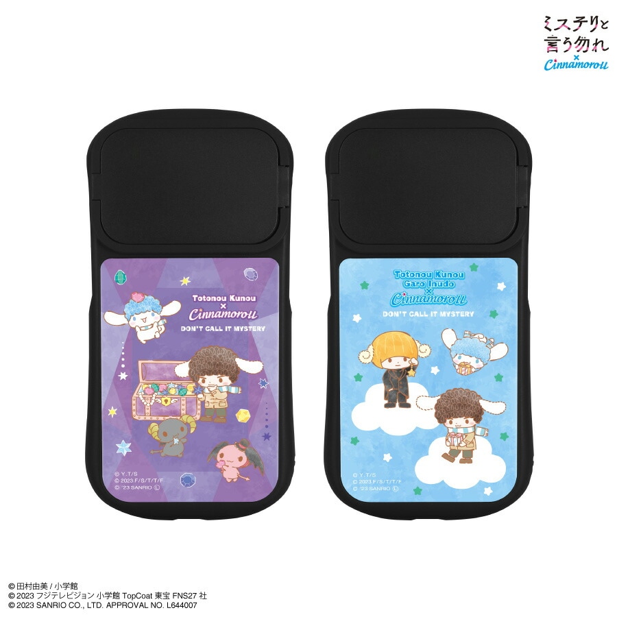 『ミステリと言う勿れ』×シナモロール iPhone14 / 14 Pro / 13 / 13 Pro / 12 / 12 Pro 対応 ハイブリッドガラスケース