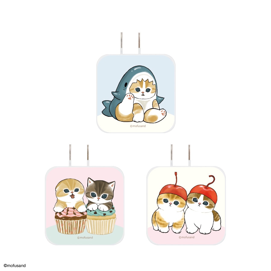 mofusand USB / USB Type-C ACアダプタ