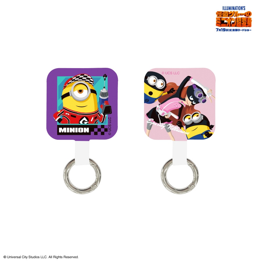 『怪盗グルーのミニオン超変身』シリーズ マルチリングプラス