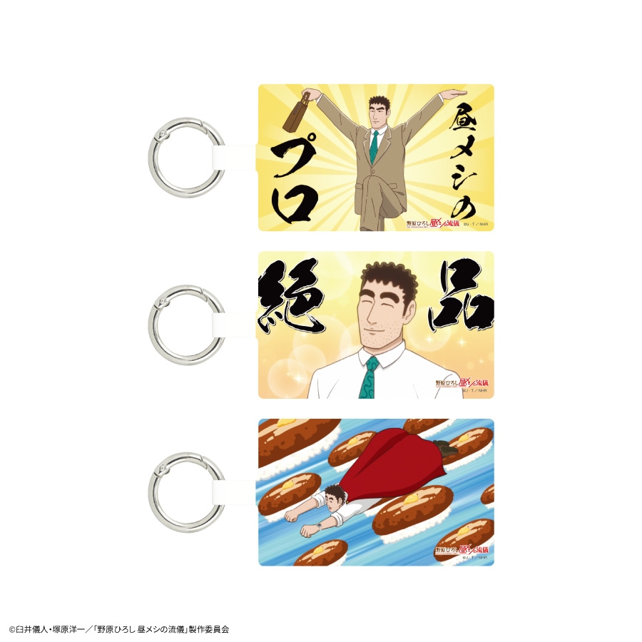 野原ひろし 昼メシの流儀 マルチリングプラス Lサイズ | アイテムから