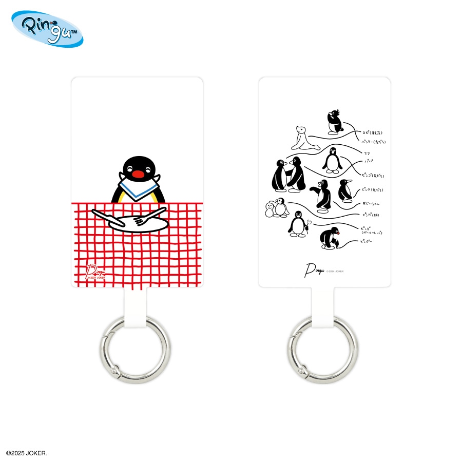 ピングー マルチリングプラス Lサイズ