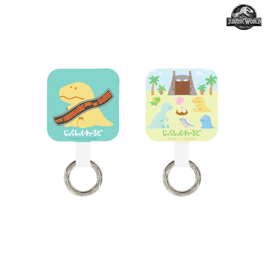 ジュラシック・ワールド マルチリングプラス