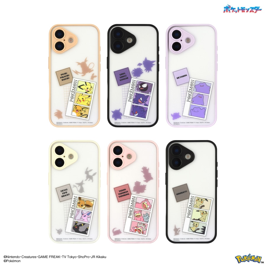 ポケットモンスター IIIIfit プランプフレーム iPhone17 対応 ケース