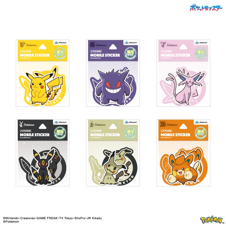 ポケットモンスター 蓄光モバイルステッカー