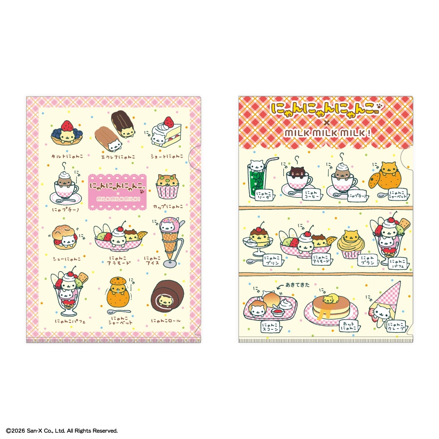 にゃんにゃんにゃんこ A5クリアファイル