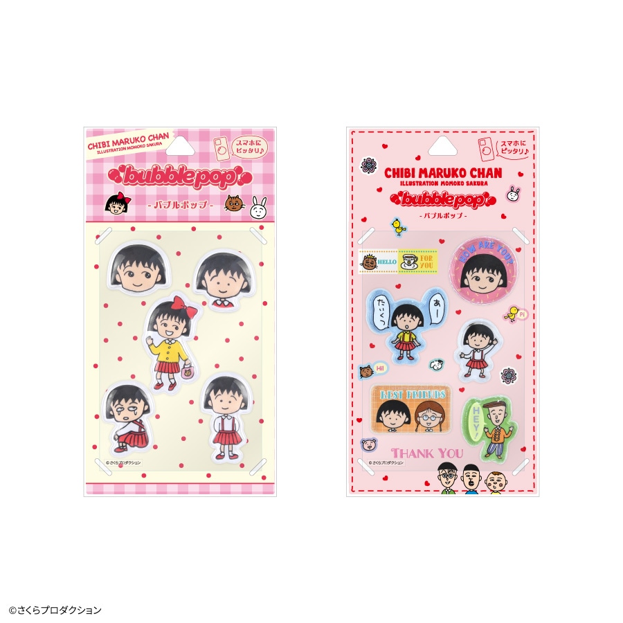 6月中旬発売予定 ちびまる子ちゃん bubble pop | た行,ちびまる子
