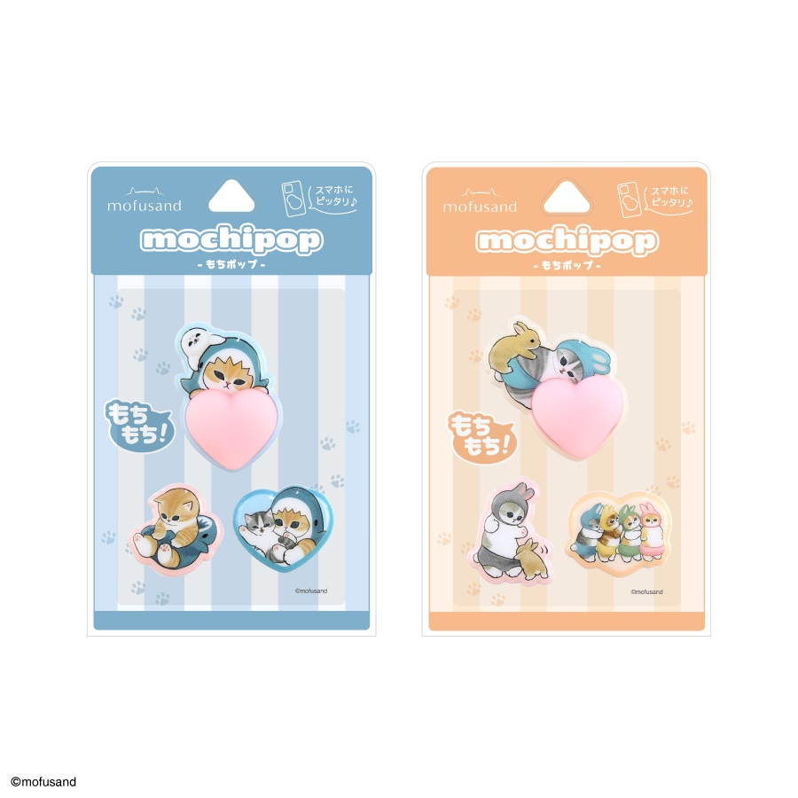 9月下旬発売予定　mofusand mochipop
