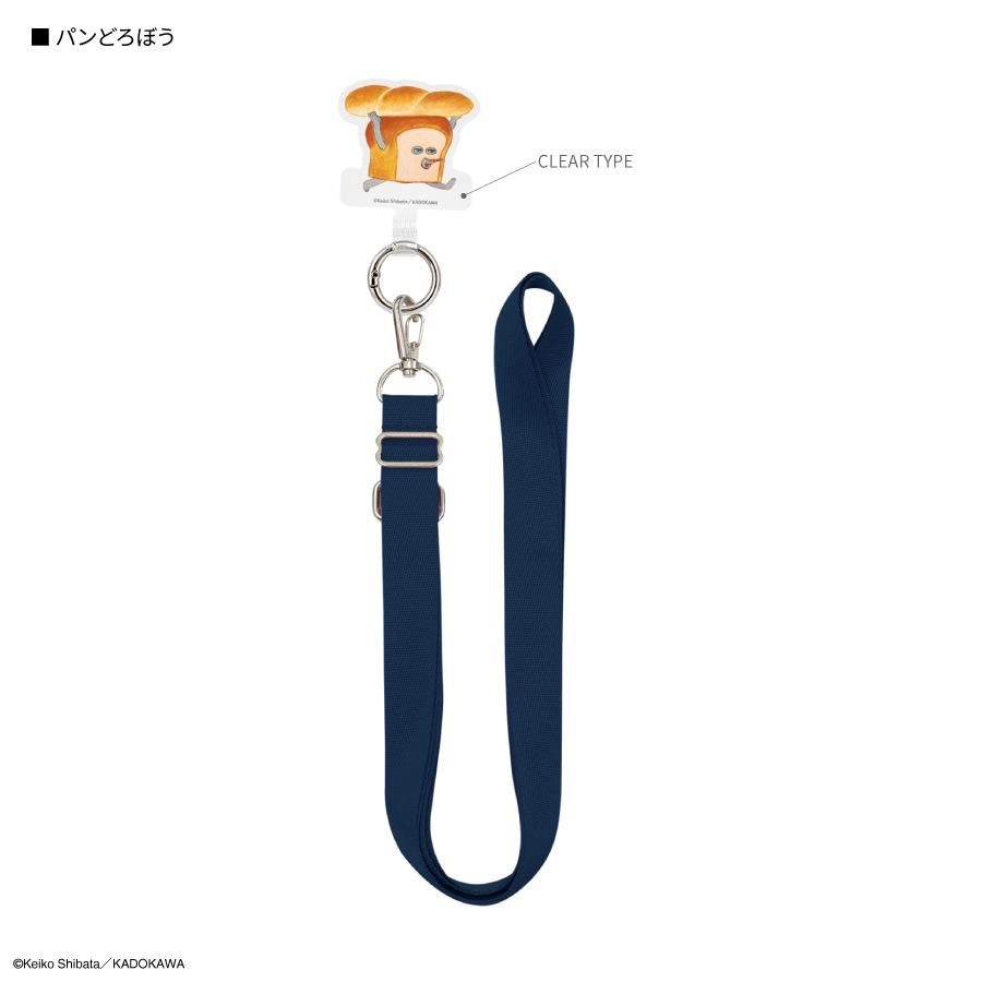 パンどろぼう マルチリングプラス ストラップセット | は行,パン