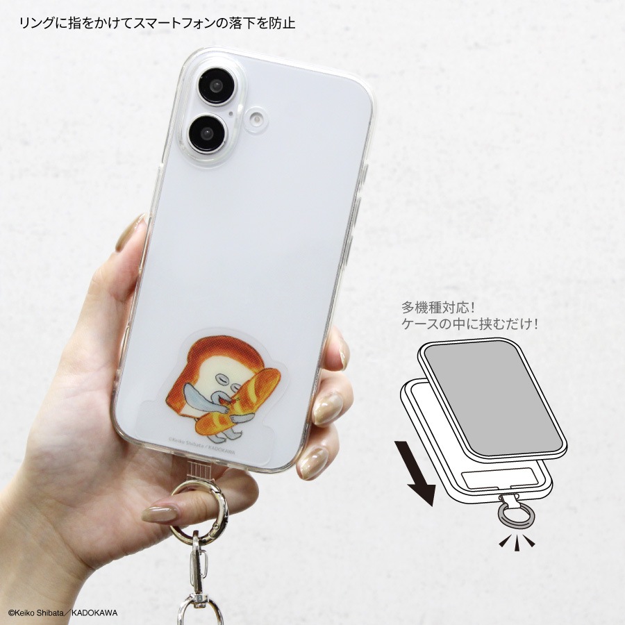 パンどろぼう マルチリングプラス ストラップセット