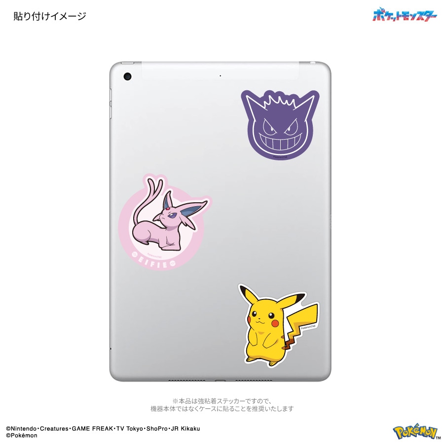 ポケットモンスター 蓄光モバイルステッカー