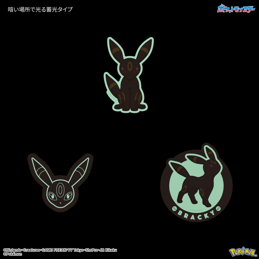 ポケットモンスター 蓄光モバイルステッカー