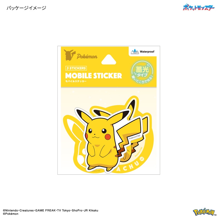 ポケットモンスター 蓄光モバイルステッカー