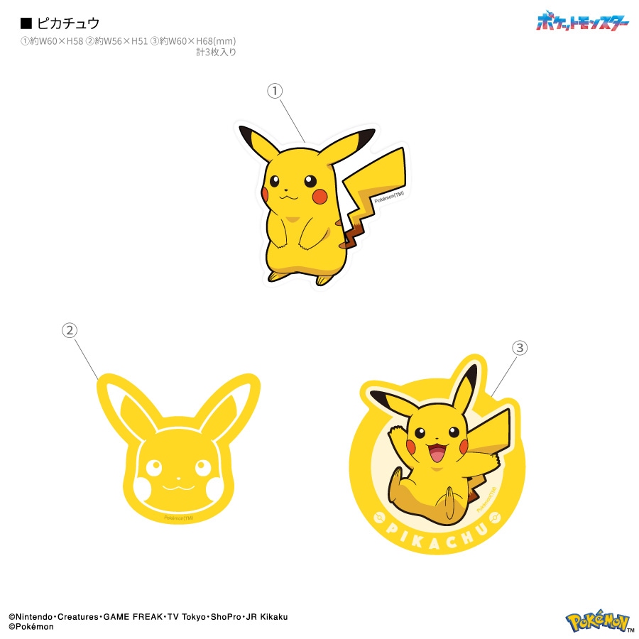 ポケットモンスター 蓄光モバイルステッカー