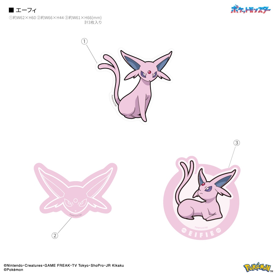 ポケットモンスター 蓄光モバイルステッカー