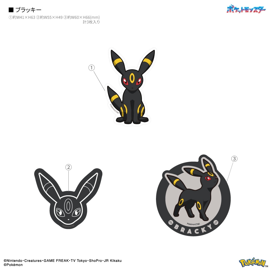 ポケットモンスター 蓄光モバイルステッカー