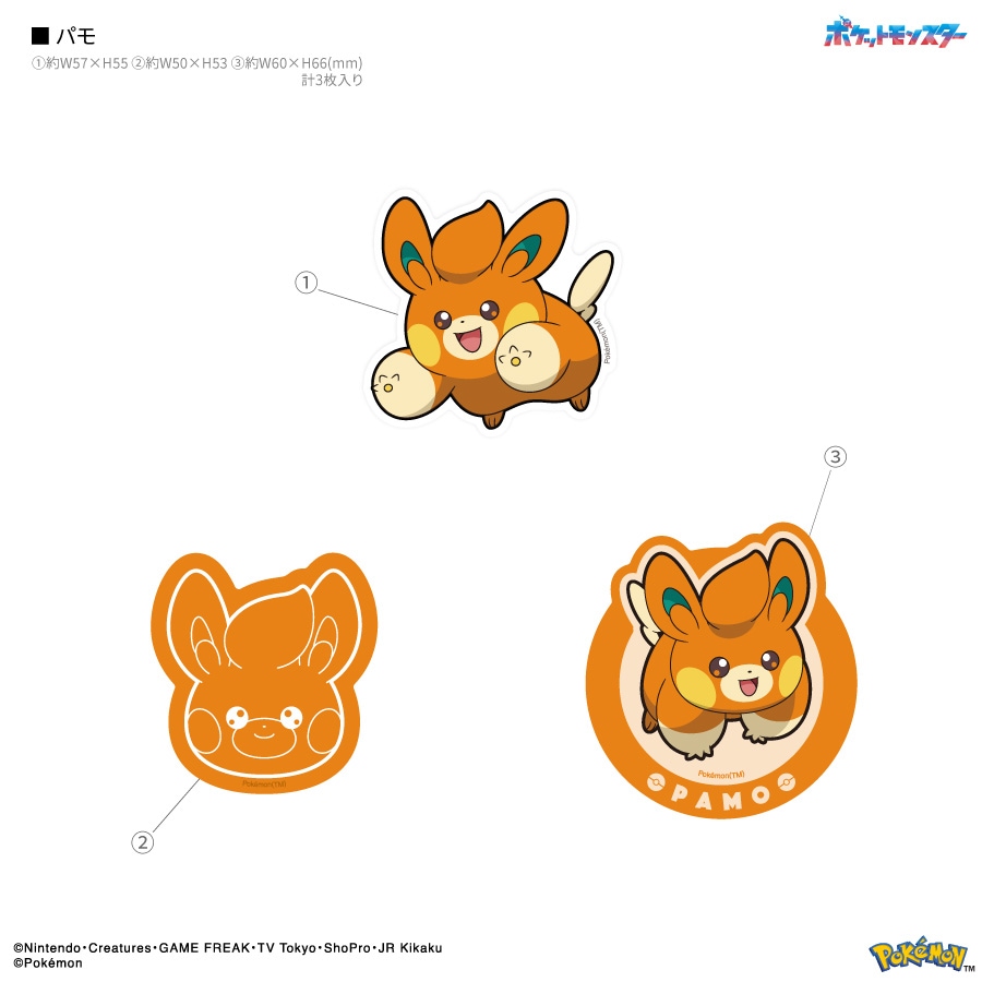 ポケットモンスター 蓄光モバイルステッカー