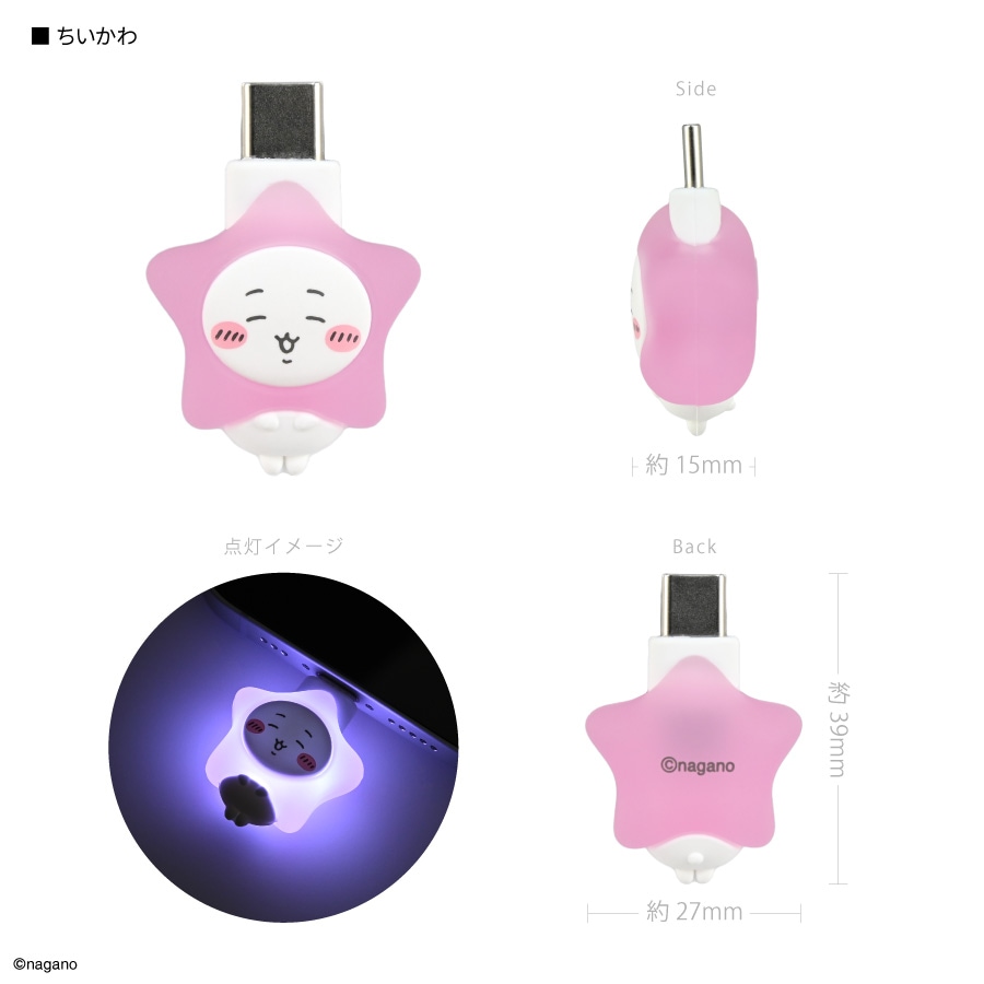 8月中旬発売予定 ちいかわ ぽわっとも | た行,ちいかわ