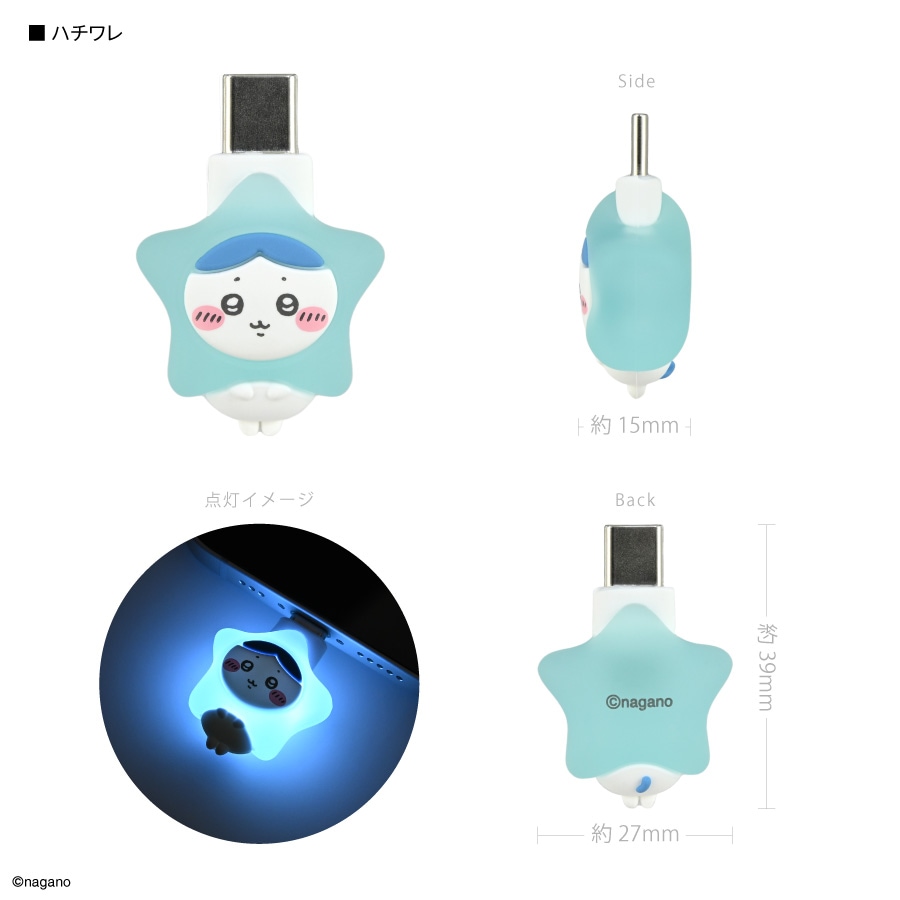 8月中旬発売予定 ちいかわ ぽわっとも | た行,ちいかわ