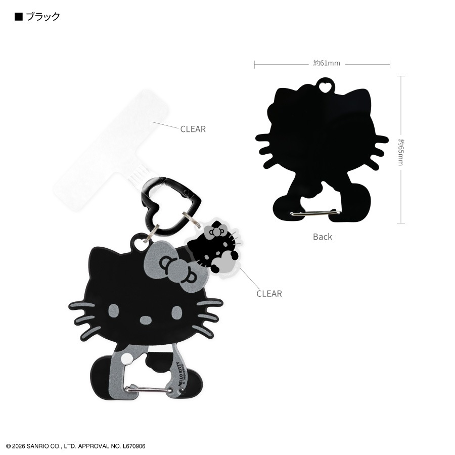サンリオキャラクターズ マルチリングプラス カラビナ付き