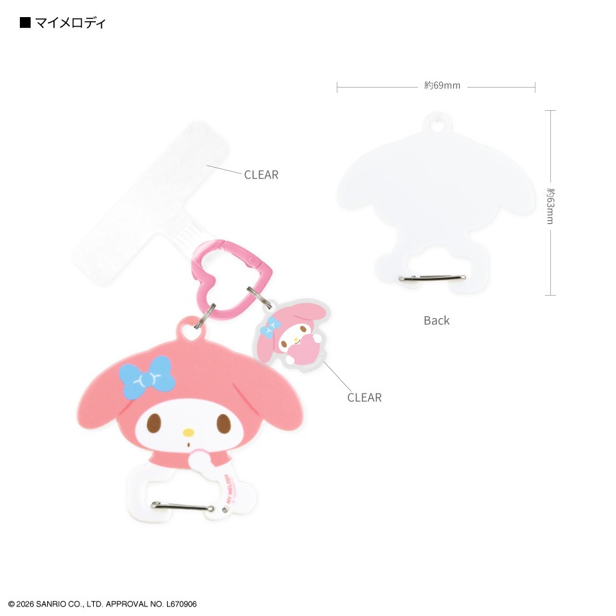 サンリオキャラクターズ マルチリングプラス カラビナ付き
