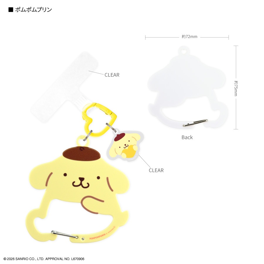 サンリオキャラクターズ マルチリングプラス カラビナ付き