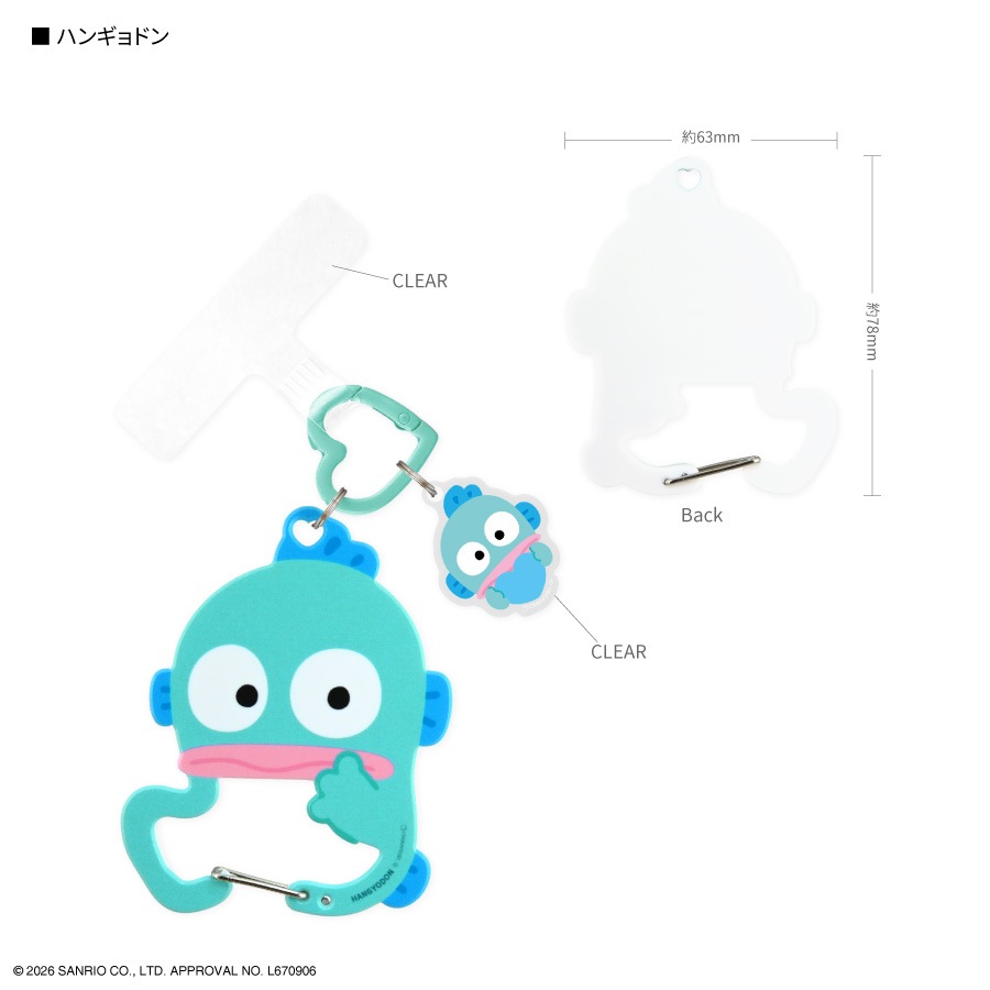 サンリオキャラクターズ マルチリングプラス カラビナ付き