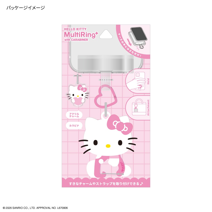 サンリオキャラクターズ マルチリングプラス カラビナ付き