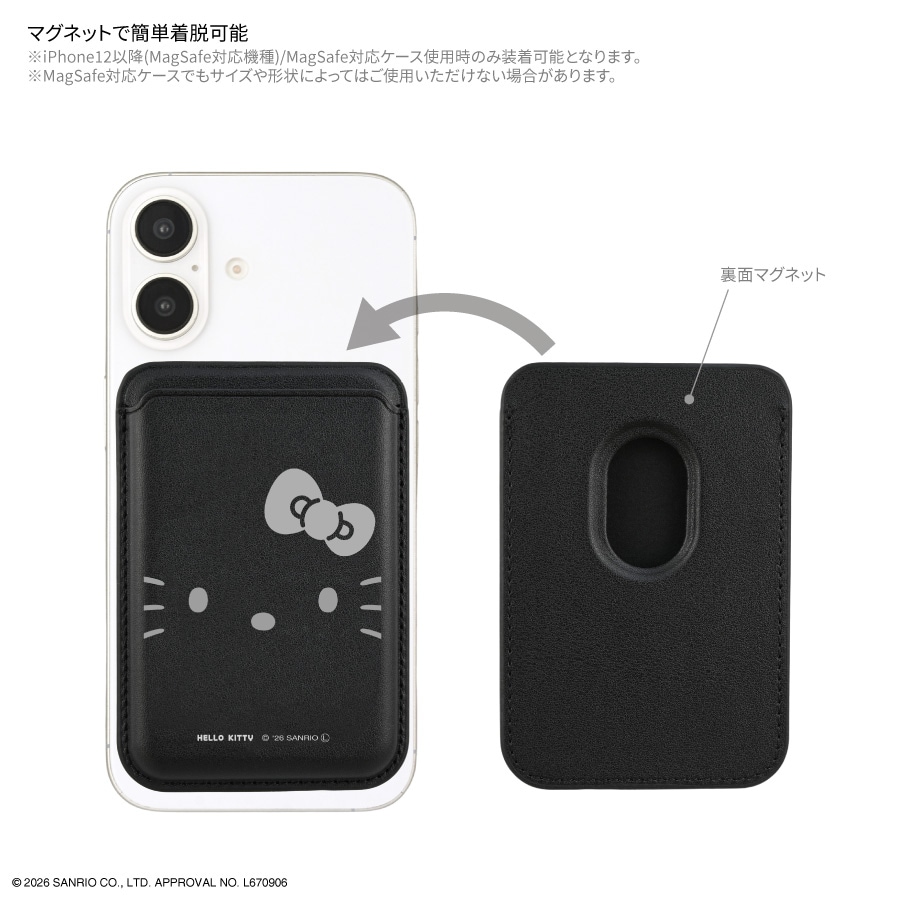 サンリオキャラクターズ MagSafe 対応 カードウォレット | さ行