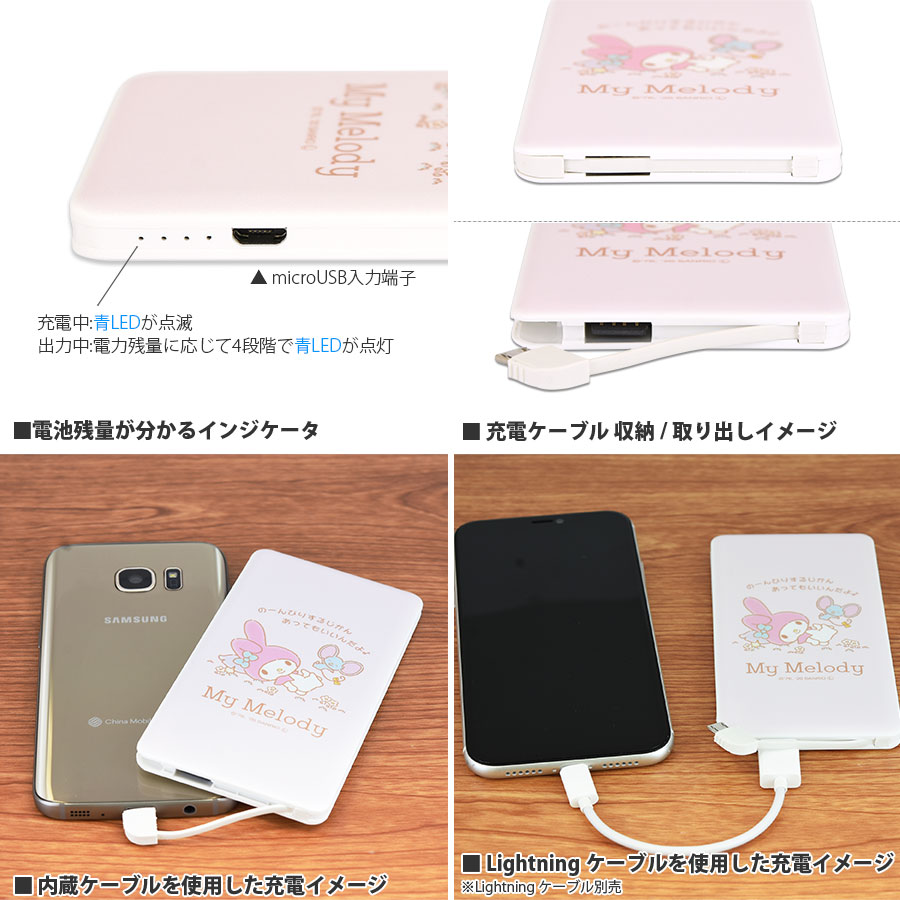 サンリオキャラクターズ 4000mah リチウムイオンポリマー充電器2 1a アイテムから探す 充電器 ケーブル モバイルバッテリー グルマンディーズ公式オンラインショップ